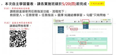 學生自主學習量表填答方式.jpeg