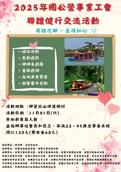 聯誼活動-01.jpg