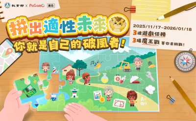 宣傳海報.png