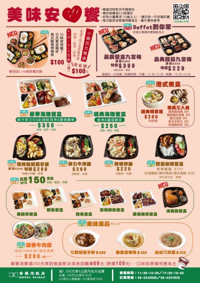 20210830餐盒DM2.0.jpg