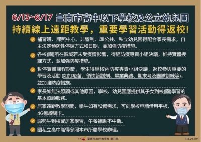 0613最新規定.jpg
