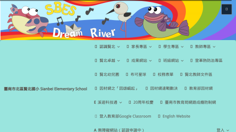 性騷擾防治專區logo或縮圖