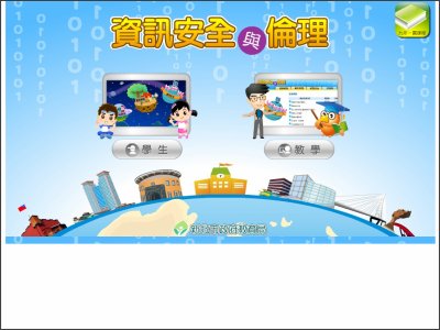 https://adl.edu.tw/HomePage/home/