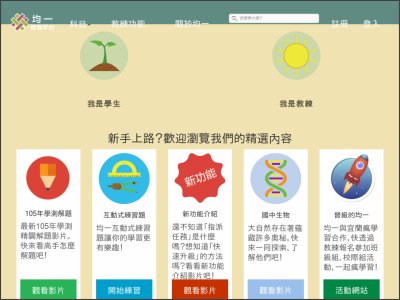 http://www.junyiacademy.org/