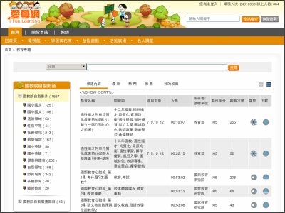 http://stv.moe.edu.tw/co_stv.php