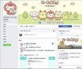 iWIN網路內容防護機構粉絲專頁 pic