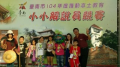 20151017小小解說員比賽 pic