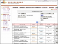 教育部特殊教育通報網 pic