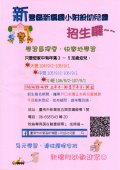 招生傳單圖檔.jpg