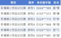 110學年度第一次招生登記錄取名單.jpg