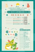麻豆文旦節2.jpg