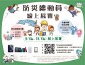大會師海報 橫的2-01.jpg