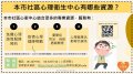 心防疫2 本市社區心理衛生中心篇.jpg
