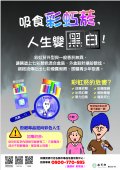 虹菸，人生變黑白!」DM (1).jpg