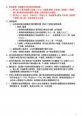 111新橋附幼收退費辦法02.jpg