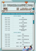 0803-04課程表.jpg