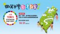 微笑台灣創意教案(橫式).jpg