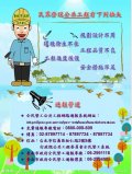 全民督工通報管道.JPG