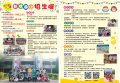 新橋國小-招生DM-2024-02.jpg