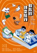 (兒童)_海報完稿-01.jpg