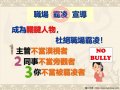反霸凌海報.jpg