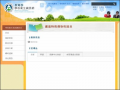 教育部嚴重特殊傳染性肺炎(武漢肺炎)專區 pic