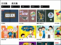 防制學生藥物濫用分齡補充教材 pic
