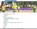 新東國小107學年健康促進學校網站 pic