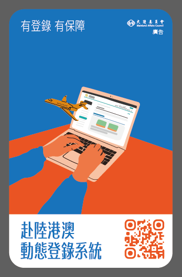 海報宣導.PNG