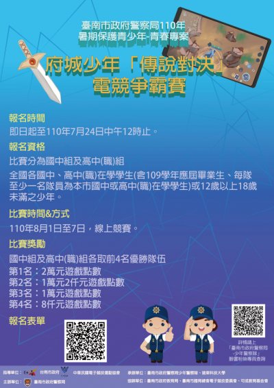 電競海報.jpg