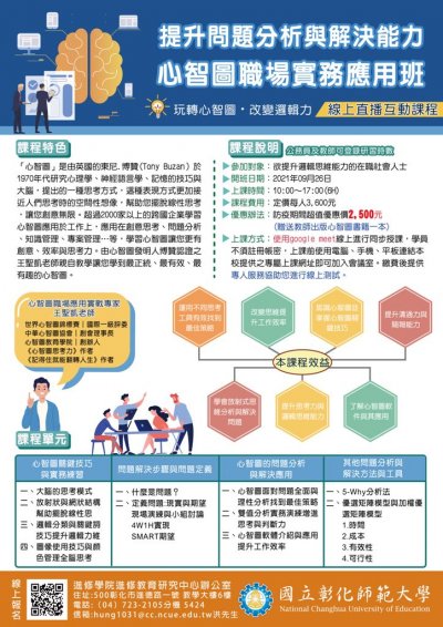 3-傳單1.jpg