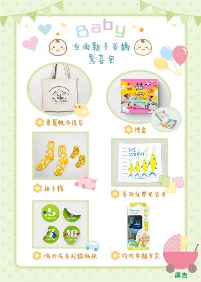 驚喜包內容物照片檔.jpg
