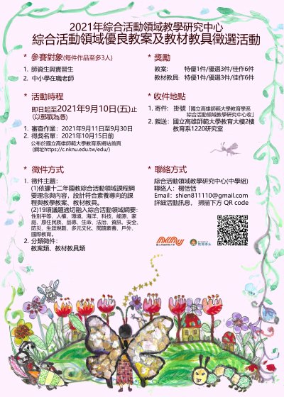 海報電子檔.jpg