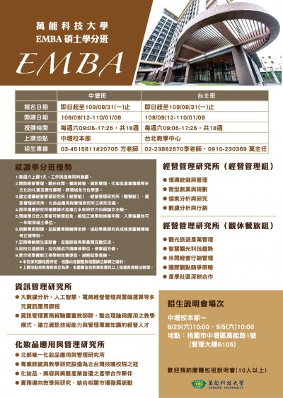 教育EMBA學分班3.jpg