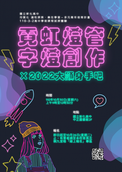 新化高中均質化計畫.png