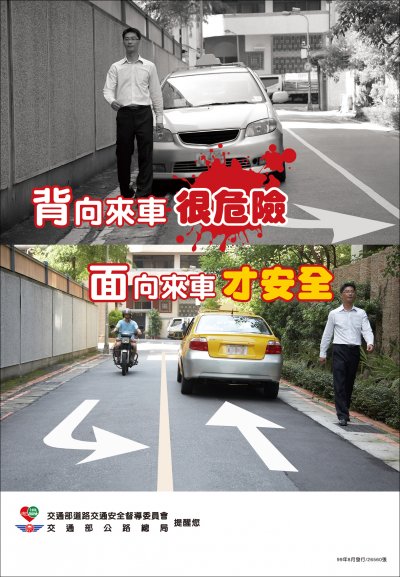 交通安全-2.jpg