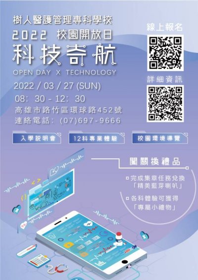 科技奇航.jpg