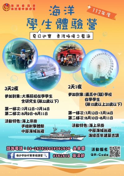 體驗營文宣.jpg