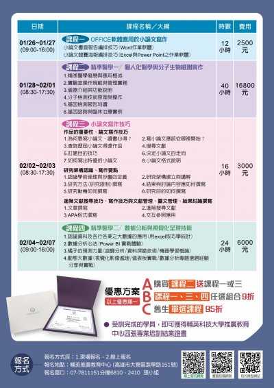 小論文寫作寒令營系列課程3.jpg