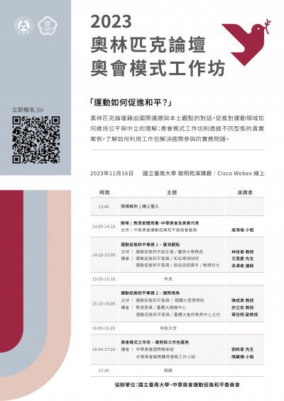 奧會工作訪.jpg