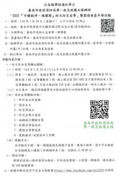 活動宣導單張.jpg