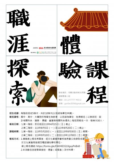 文資局LINK3.jpg