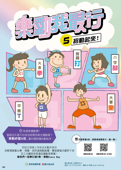 宣導品 申請辦法 申請表格海報.png