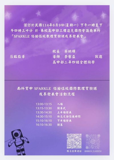 邀請函.jpg