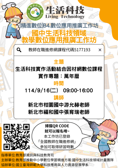 海報.png