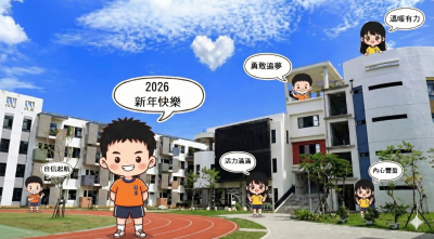 新年祝福.png