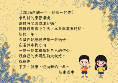 給國一生的祝福_0.png