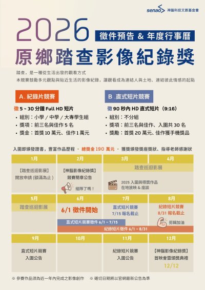 395059800X0000000_校園巡迴公播申請A30_ATTCH2.jpeg