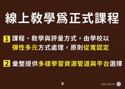 媒體0518教育部防疫-05.jpg