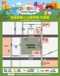 台南市親子嘉年華-停車交通資訊圖.jpg